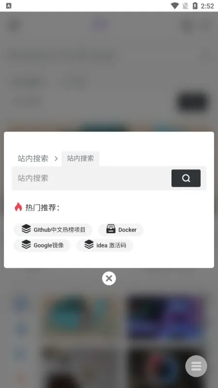 镜像搜索2026最新版截图3