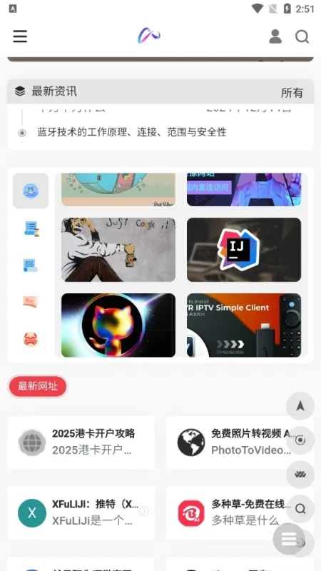 镜像搜索2026最新版截图4
