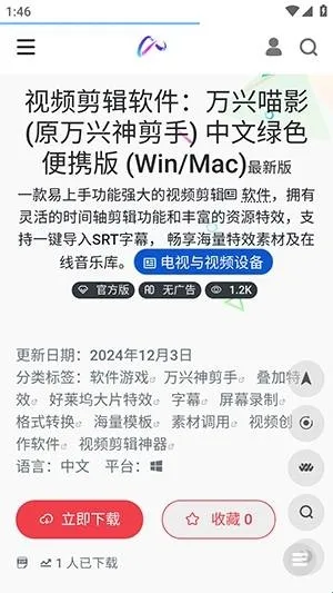 镜像搜索安卓版怎么使用