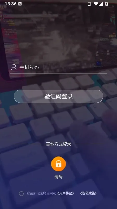 头号云游最新版怎么登录