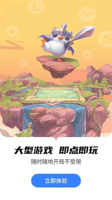 头号云游最新版怎么登录