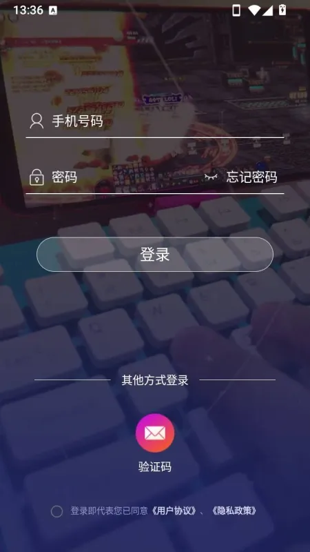 头号云游最新版怎么登录