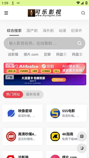 资源录app手机版怎么使用