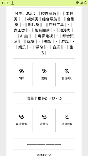 资源录app手机版怎么使用