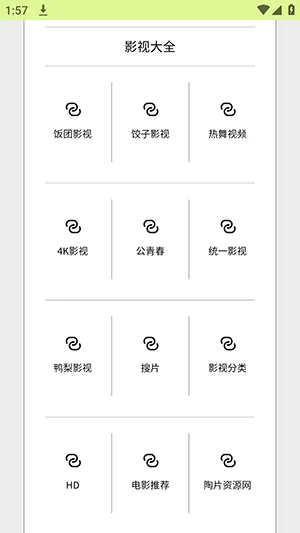 资源录app手机版怎么使用