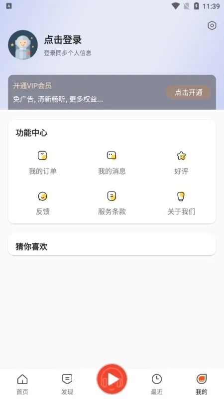 快听小说免费版app最新版截图3