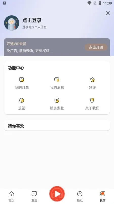 快听小说免费版app最新版截图2