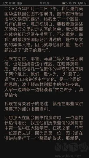 快听小说免费版怎么导入本地小说