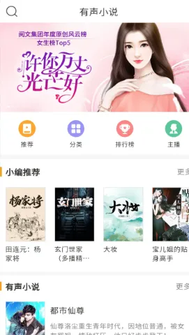 快听小说新版app评测