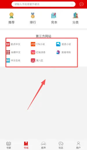 快听小说旧版本怎么用 快听小说旧版本怎么用