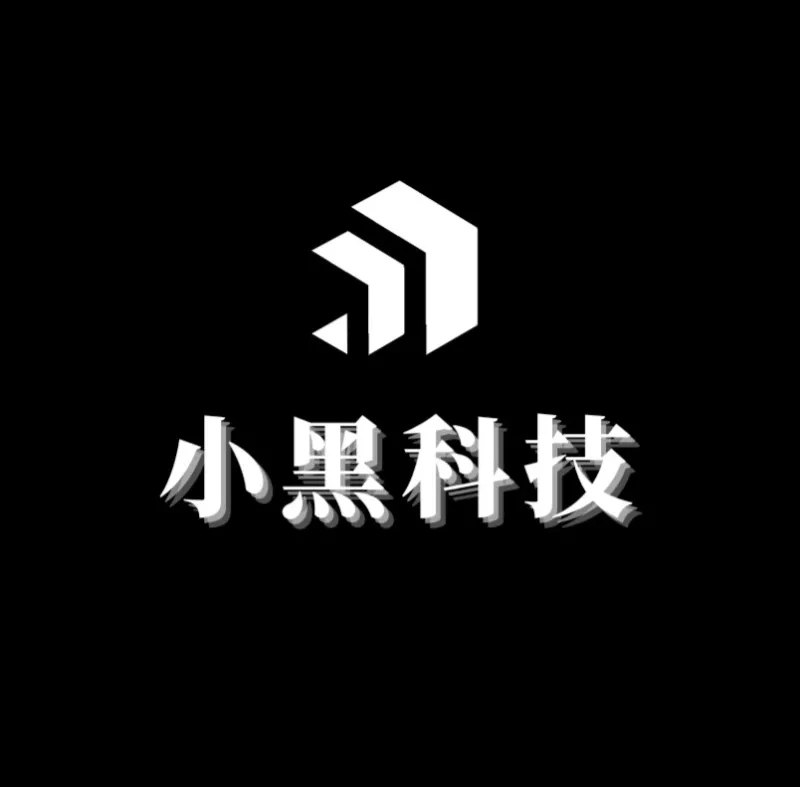 小黑仓库官方正版