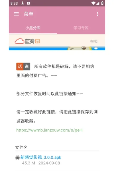 小黑仓库app最新版怎么用