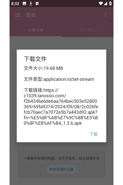 小黑仓库app最新版怎么用
