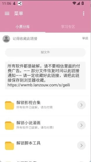 小黑仓库2026最新版核心适配人群
