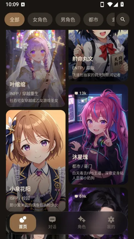 理想好友聊天软件截图2