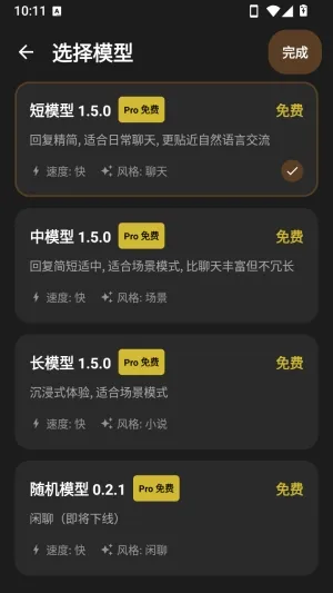 理想好友安卓手机版怎么聊天