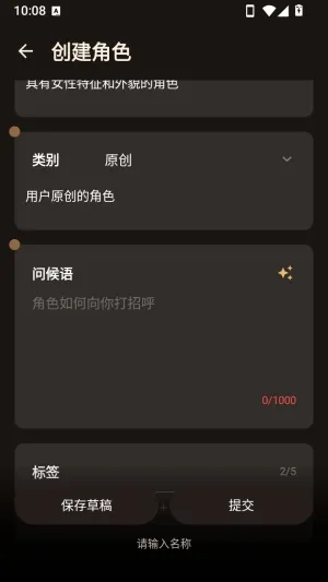 理想好友安卓手机版怎么创建角色