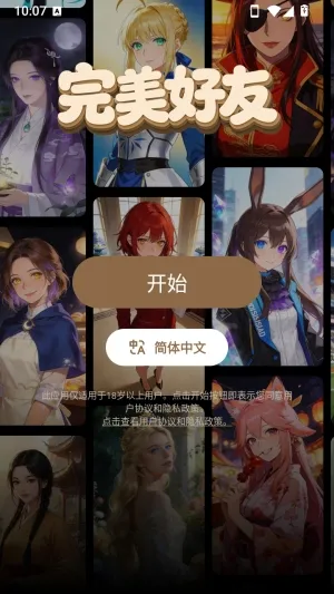理想好友安卓手机版怎么登录