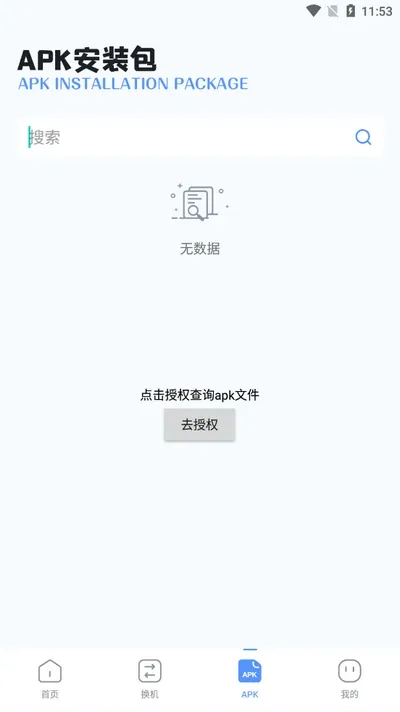 磁力工具搜索软件截图3