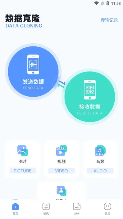磁力工具搜索软件截图2