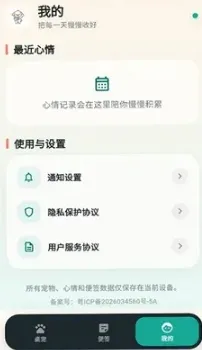 摸鱼角落桌面宠物软件截图3