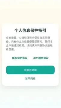 摸鱼角落桌面宠物软件截图1