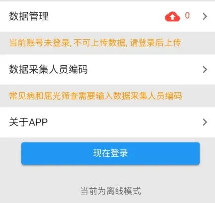 筛查助手app最新版怎么用