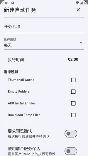 XClean文件清理软件截图4