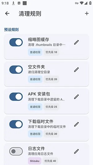 XClean文件清理软件怎么使用 XClean文件清理软件怎么使用