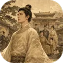 大明浮生志3
