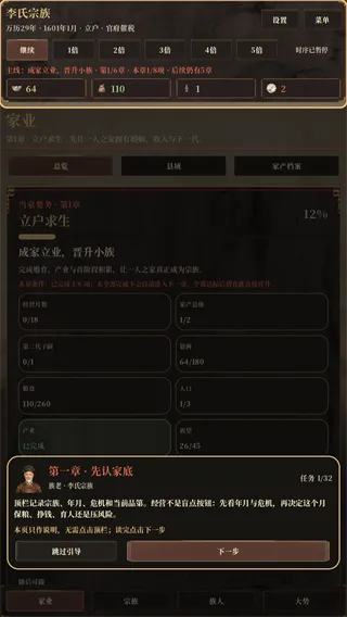 大明浮生志3