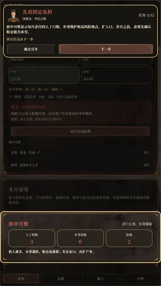 大明浮生志3