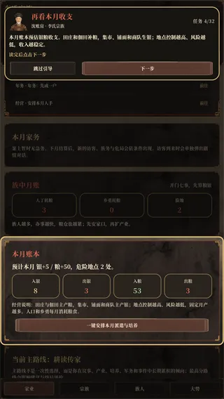 大明浮生志3
