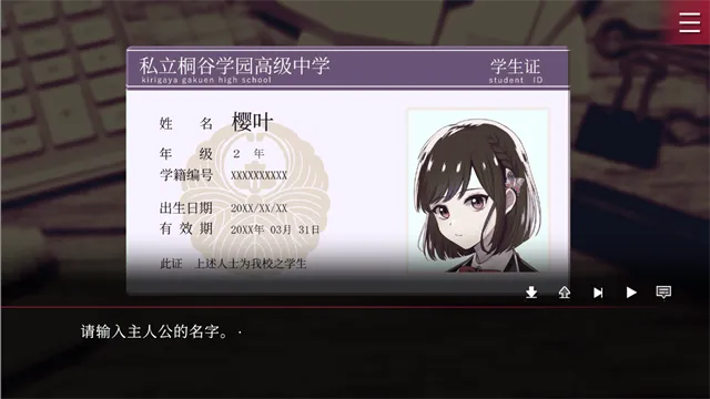 致命至爱游戏手机版(中文版)下载截图3
