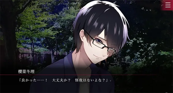 致命至爱DLC交错狂想