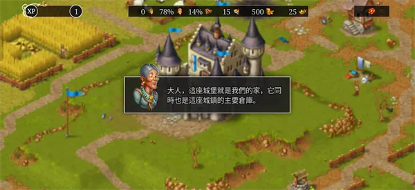 家园重建王国手机版