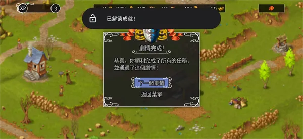 家园重建王国手机版
