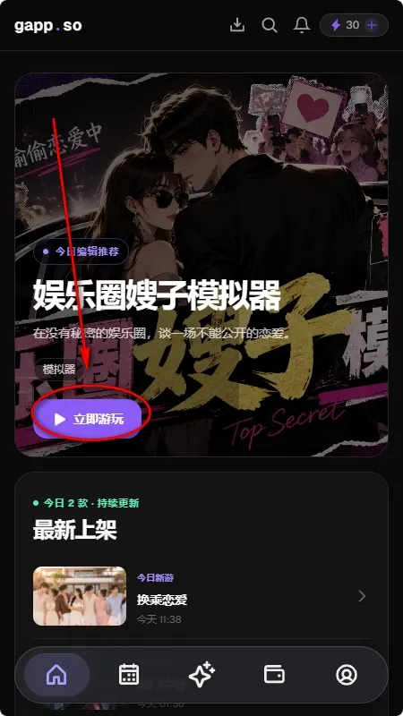 gapp.so Beta文游模拟器怎么玩 gapp.so Beta文游模拟器怎么玩