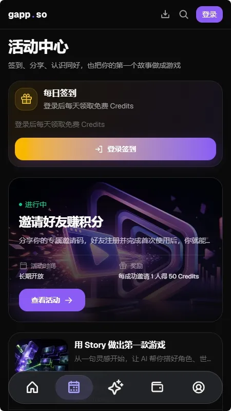 gapp.so Beta ai聊天软件截图3