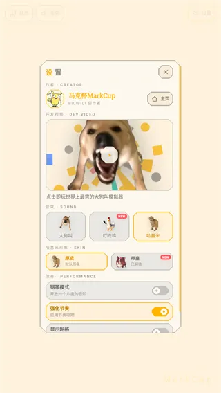 大狗叫模拟器