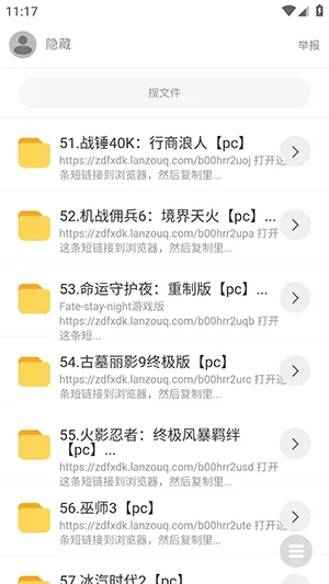 分享资源库2026最新版截图3