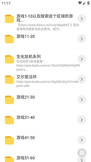 分享资源库2026最新版截图1