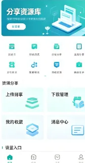 分享资源库安卓免费版 分享资源库安卓免费版