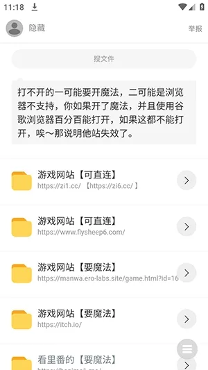分享资源库app怎么下载应用/游戏 分享资源库app怎么下载应用/游戏