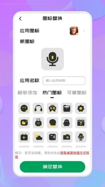 应用隐藏高手纯净版优势 应用隐藏高手纯净版优势