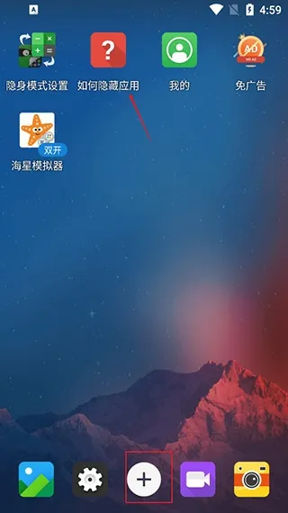 应用隐藏高手纯净版怎么用 应用隐藏高手纯净版怎么用