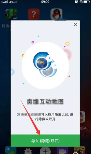 应用隐藏高手纯净版怎么用 应用隐藏高手纯净版怎么用