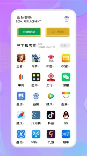 应用隐藏高手app无会员版截图1