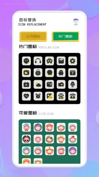 应用隐藏高手app无会员版截图2