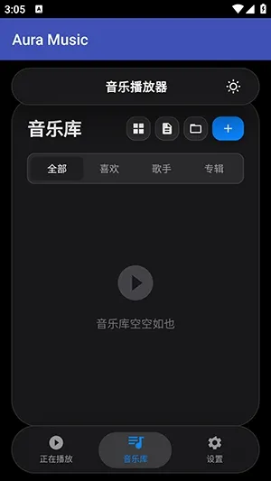 Aura Music安卓版怎么使用 Aura Music安卓版怎么使用